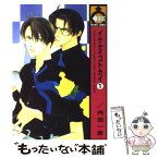 【中古】 イケナイコトカイ 1 / 内田 一奈 / ビブロス [コミック]【メール便送料無料】【あす楽対応】