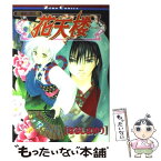 【中古】 超次元遊廓花天楼 / なるしま ゆり / ビブロス [コミック]【メール便送料無料】【あす楽対応】