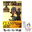 【中古】 機動戦士ガンダムTHE ORIGIN 2 愛蔵版 / 安彦 良和, 矢立 肇, 富野 由悠季 / KADOKAWA コミック 【メール便送料無料】【あす楽対応】