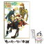 【中古】 今日からマ王！大研究 / 眞魔国王立研究室 / 角川書店 [単行本]【メール便送料無料】【あす楽対応】