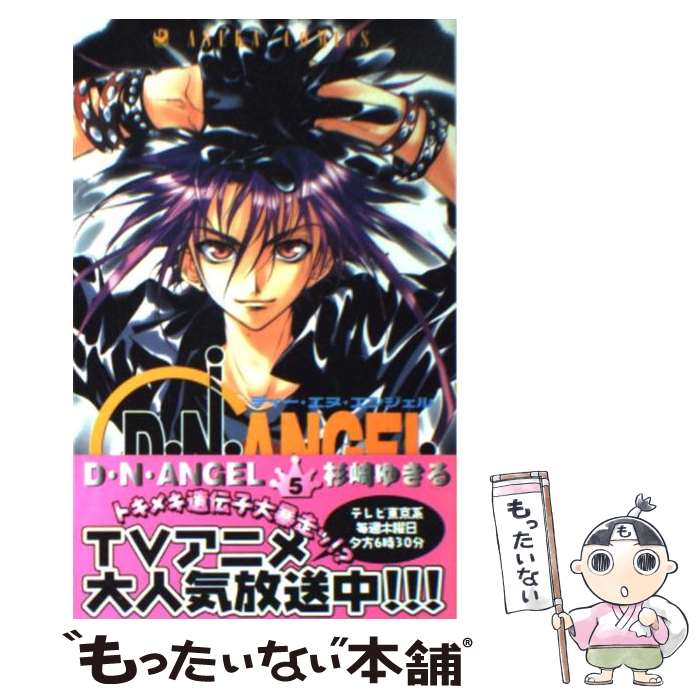 š DNANGEL 5 /  椭 / KADOKAWA [ߥå]ڥ᡼̵ۡںûãб