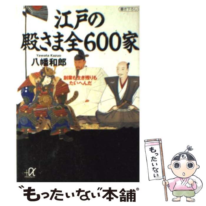 š ͤ¤600 ϶ȤĤ⤿ؤ / ȬȨ Ϻ / ̼ [ʸ]ڥ᡼̵ۡںûãб
