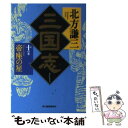 著者：北方 謙三出版社：角川春樹事務所サイズ：文庫ISBN-10：4894569639ISBN-13：9784894569638■こちらの商品もオススメです ● 坂の上の雲 2 改訂［版］ / 司馬 遼太郎 / 文藝春秋 [ペーパーバック] ● 坂の上の雲 3 改訂［版］ / 司馬 遼太郎 / 文藝春秋 [ペーパーバック] ● その男 2 / 池波 正太郎 / 文藝春秋 [文庫] ● 国盗り物語 斎藤道三 / 司馬 遼太郎 / 新潮社 [単行本] ● 小説十八史略 1 / 陳 舜臣 / 講談社 [文庫] ● 水滸伝 1（曙光の章） / 北方 謙三 / 集英社 [文庫] ● その男 1 / 池波 正太郎 / 文藝春秋 [文庫] ● 珍妃の井戸 / 浅田 次郎 / 講談社 [文庫] ● その男 3 / 池波 正太郎 / 文藝春秋 [文庫] ● 坂の上の雲 1 改訂［版］ / 司馬 遼太郎 / 文藝春秋 [ペーパーバック] ● 小説十八史略 2 / 陳 舜臣 / 講談社 [文庫] ● 梅安針供養 仕掛人・藤枝梅安 / 池波 正太郎 / 講談社 [文庫] ● 蜘蛛の糸／杜子春 改版 / 芥川 龍之介 / 新潮社 [文庫] ● 小説十八史略 4 / 陳 舜臣 / 講談社 [文庫] ● 重耳 上 / 宮城谷 昌光 / 講談社 [文庫] ■通常24時間以内に出荷可能です。※繁忙期やセール等、ご注文数が多い日につきましては　発送まで48時間かかる場合があります。あらかじめご了承ください。 ■メール便は、1冊から送料無料です。※宅配便の場合、2,500円以上送料無料です。※あす楽ご希望の方は、宅配便をご選択下さい。※「代引き」ご希望の方は宅配便をご選択下さい。※配送番号付きのゆうパケットをご希望の場合は、追跡可能メール便（送料210円）をご選択ください。■ただいま、オリジナルカレンダーをプレゼントしております。■お急ぎの方は「もったいない本舗　お急ぎ便店」をご利用ください。最短翌日配送、手数料298円から■まとめ買いの方は「もったいない本舗　おまとめ店」がお買い得です。■中古品ではございますが、良好なコンディションです。決済は、クレジットカード、代引き等、各種決済方法がご利用可能です。■万が一品質に不備が有った場合は、返金対応。■クリーニング済み。■商品画像に「帯」が付いているものがありますが、中古品のため、実際の商品には付いていない場合がございます。■商品状態の表記につきまして・非常に良い：　　使用されてはいますが、　　非常にきれいな状態です。　　書き込みや線引きはありません。・良い：　　比較的綺麗な状態の商品です。　　ページやカバーに欠品はありません。　　文章を読むのに支障はありません。・可：　　文章が問題なく読める状態の商品です。　　マーカーやペンで書込があることがあります。　　商品の痛みがある場合があります。