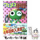 【中古】 ケロロ軍曹 14 / 吉崎 観音 / KADOKAWA コミック 【メール便送料無料】【あす楽対応】