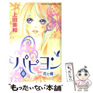 Images Of パピヨン 花と蝶 Japaneseclass Jp