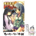 【中古】 撲殺天使ドクロちゃん 9 / 