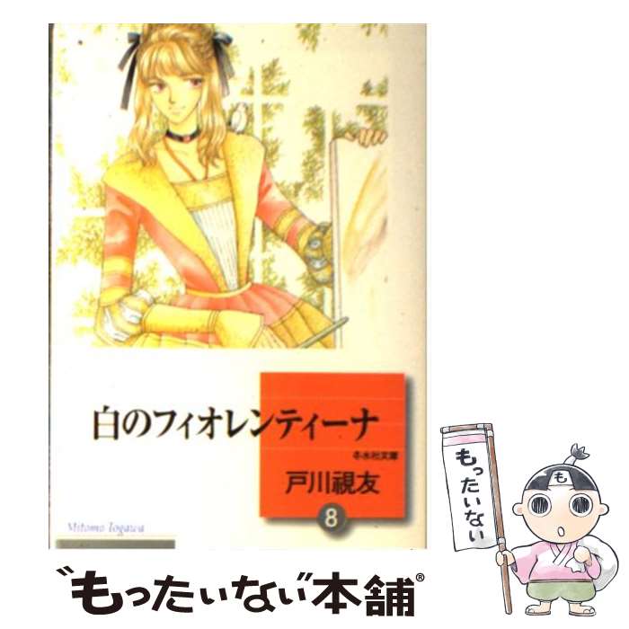 ����š� ��Υե������ƥ����� 8/ �����ͧ / ���� ��ͧ / �߿�� [ʸ��]�ڥ᡼��������̵���ۡں�û������ã�б���