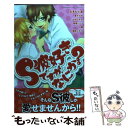 【中古】 S彼好きですが、なにか？ / みきもと 凜, 春木 さき, 山内 のぞみ, 桜庭 りょう, B型, 池田 ユキオ / 講談社 [コミック]【メール便送料無料】【あす楽対応】