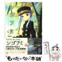 【中古】 シゴフミ Stories　of　last　letter 2 / 雨宮 諒, ポコ, 湯澤 友楼 / メディアワークス [文庫]【メール便送料無料】【あす楽..