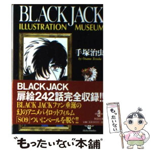 š BLACKJACKILLUSTRATIONMUSEUM /   / ĽŹ [ʸ]ڥ᡼̵ۡڤб