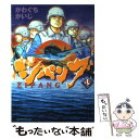  ジパング 35 / かわぐち かいじ / 講談社 