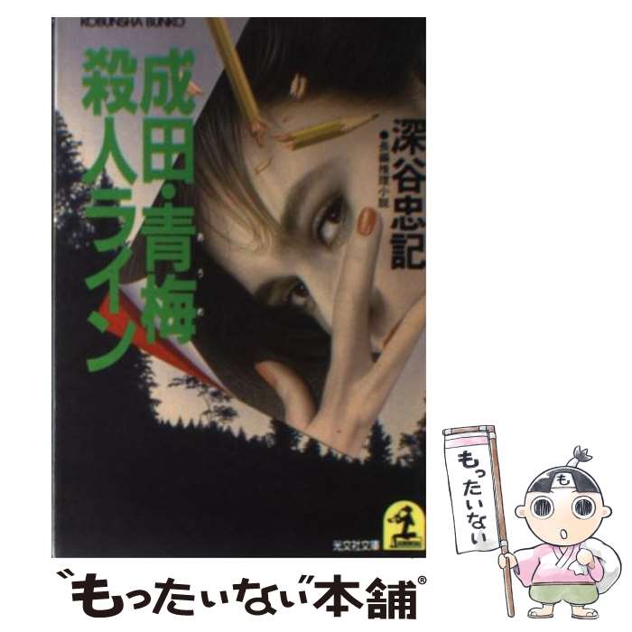 š ġ߻ͥ饤 ĹԿ / ë 鵭 / ʸ [ʸ]ڥ᡼̵ۡںûãб