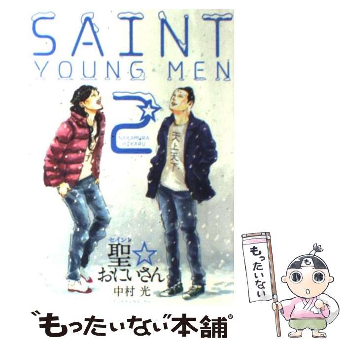 【未使用】中村光の世界展 アクリルスタンドパネル 聖おにいさん【匿名配送】 楽天市場】聖 おにいさの通販