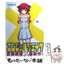 【中古】 エンジェルフェイク 偽物天使 1 / 百瀬 武昭 / 講談社 コミック 【メール便送料無料】【あす楽対応】