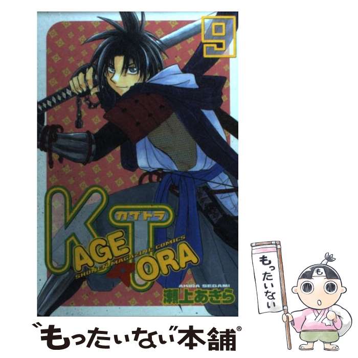 š Kagetora 9 /   / ̼ [ߥå]ڥ᡼̵ۡںûãб