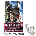 著者：ジュリエット マッケナ, 凪 かすみ, Juliet E. McKenna, 原島 文世出版社：中央公論新社サイズ：新書ISBN-10：4125009384ISBN-13：9784125009384■通常24時間以内に出荷可能です。※繁忙期やセール等、ご注文数が多い日につきましては　発送まで48時間かかる場合があります。あらかじめご了承ください。 ■メール便は、1冊から送料無料です。※宅配便の場合、2,500円以上送料無料です。※あす楽ご希望の方は、宅配便をご選択下さい。※「代引き」ご希望の方は宅配便をご選択下さい。※配送番号付きのゆうパケットをご希望の場合は、追跡可能メール便（送料210円）をご選択ください。■ただいま、オリジナルカレンダーをプレゼントしております。■お急ぎの方は「もったいない本舗　お急ぎ便店」をご利用ください。最短翌日配送、手数料298円から■まとめ買いの方は「もったいない本舗　おまとめ店」がお買い得です。■中古品ではございますが、良好なコンディションです。決済は、クレジットカード、代引き等、各種決済方法がご利用可能です。■万が一品質に不備が有った場合は、返金対応。■クリーニング済み。■商品画像に「帯」が付いているものがありますが、中古品のため、実際の商品には付いていない場合がございます。■商品状態の表記につきまして・非常に良い：　　使用されてはいますが、　　非常にきれいな状態です。　　書き込みや線引きはありません。・良い：　　比較的綺麗な状態の商品です。　　ページやカバーに欠品はありません。　　文章を読むのに支障はありません。・可：　　文章が問題なく読める状態の商品です。　　マーカーやペンで書込があることがあります。　　商品の痛みがある場合があります。