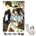 著者：毛利 志生子, 増田 メグミ出版社：集英社サイズ：文庫ISBN-10：4086004771ISBN-13：9784086004770■こちらの商品もオススメです ● 風の王国 女王の谷 / 毛利 志生子, 増田 メグミ / 集英社 [文庫] ● 風の王国 月神の爪 / 毛利 志生子, 増田 メグミ / 集英社 [文庫] ● 風の王国 水面の花 / 毛利 志生子, 増田 メグミ / 集英社 [文庫] ● 風の王国 竜の棲む淵 / 毛利 志生子, 増田 メグミ / 集英社 [文庫] ● 風の王国 目容の毒 / 毛利 志生子, 増田 メグミ / 集英社 [文庫] ● 風の王国 金の鈴 / 毛利 志生子, 増田 メグミ / 集英社 [文庫] ● 妖姫の末裔（すえ） 華陽国志1 / 狩野 あざみ, 伊丹 シナ子 / 中央公論新社 [新書] ● 流血の都城 華陽国志2 / 狩野 あざみ, 伊丹 シナ子 / 中央公論新社 [新書] ● 花に染む 2 / くらもち ふさこ / 集英社 [コミック] ● 風の王国 嵐の夜　上 / 毛利 志生子, 増田 メグミ / 集英社 [文庫] ● 風の王国 嵐の夜　下 / 毛利 志生子, 増田 メグミ / 集英社 [文庫] ● 風の王国 花陰の鳥 / 毛利 志生子, 増田 メグミ / 集英社 [文庫] ● 風の王国 河辺情話 / 毛利 志生子, 増田 メグミ / 集英社 [文庫] ● 風の王国 / 毛利 志生子, 増田 メグミ / 集英社 [文庫] ● 風の王国 臥虎の森 / 毛利 志生子, 増田 メグミ / 集英社 [文庫] ■通常24時間以内に出荷可能です。※繁忙期やセール等、ご注文数が多い日につきましては　発送まで48時間かかる場合があります。あらかじめご了承ください。 ■メール便は、1冊から送料無料です。※宅配便の場合、2,500円以上送料無料です。※あす楽ご希望の方は、宅配便をご選択下さい。※「代引き」ご希望の方は宅配便をご選択下さい。※配送番号付きのゆうパケットをご希望の場合は、追跡可能メール便（送料210円）をご選択ください。■ただいま、オリジナルカレンダーをプレゼントしております。■お急ぎの方は「もったいない本舗　お急ぎ便店」をご利用ください。最短翌日配送、手数料298円から■まとめ買いの方は「もったいない本舗　おまとめ店」がお買い得です。■中古品ではございますが、良好なコンディションです。決済は、クレジットカード、代引き等、各種決済方法がご利用可能です。■万が一品質に不備が有った場合は、返金対応。■クリーニング済み。■商品画像に「帯」が付いているものがありますが、中古品のため、実際の商品には付いていない場合がございます。■商品状態の表記につきまして・非常に良い：　　使用されてはいますが、　　非常にきれいな状態です。　　書き込みや線引きはありません。・良い：　　比較的綺麗な状態の商品です。　　ページやカバーに欠品はありません。　　文章を読むのに支障はありません。・可：　　文章が問題なく読める状態の商品です。　　マーカーやペンで書込があることがあります。　　商品の痛みがある場合があります。