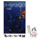 【中古】 ドーベルマン刑事 15 / 平松 伸二 / 集英社 [文庫]【メール便送料無料】【あす楽対応】