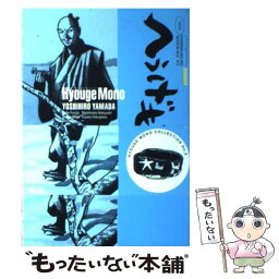 【中古】 へうげもの 5 / 山田 芳裕 / 講談社 [コミック]【メール便送料無料】【あす楽対応】