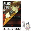 【中古】 News　6：30（さんまる） / 