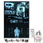 【中古】 モンタージュ 三億円事件奇譚 1 / 渡辺 潤 / 講談社 [コミック]【メール便送料無料】【あす楽対応】