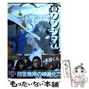 【中古】 闇金ウシジマくん 17 / 真鍋 昌平 / 小学館 [コミック]【メール便送料無料】【あす楽対応】