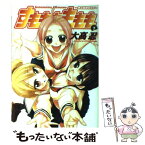 【中古】 すもももももも 地上最強のヨメ 7 / 大高 忍 / スクウェア・エニックス [コミック]【メール便送料無料】【あす楽対応】