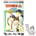 著者：中条比紗也出版社：白泉社サイズ：コミックISBN-10：4592186001ISBN-13：9784592186007■こちらの商品もオススメです ● 伝える力 「話す」「書く」「聞く」能力が仕事を変える！ / 池上 彰 / PHP研究所 [新書] ● BEASTARS 1 / 板垣 巴留 / 秋田書店 [コミック] ● BEASTARS 2 / 板垣 巴留 / 秋田書店 [コミック] ● 月刊少女野崎くん 12 / 椿いづみ / スクウェア・エニックス [コミック] ● BEASTARS 3 / 板垣 巴留 / 秋田書店 [コミック] ● BEASTARS 4 / 板垣 巴留 / 秋田書店 [コミック] ● フルーツバスケットファンブック「猫」 / 高屋 奈月 / 白泉社 [コミック] ● GIANT　KILLING 41 / ツジトモ, 綱本 将也 / 講談社 [コミック] ● 紅茶王子の姫君 / 山田 南平 / 白泉社 [コミック] ● 部活の後輩に迫られています / 腰乃 / リブレ出版 [コミック] ● GIANT　KILLING 42 / ツジトモ, 綱本 将也 / 講談社 [コミック] ● 月刊少女野崎くん 11 / 椿 いづみ / スクウェア・エニックス [コミック] ● フルーツバスケットanother 2 / 高屋奈月 / 白泉社 [コミック] ● 花ざかりの君たちへ 3 愛蔵版 / 中条 比紗也 / 白泉社 [コミック] ● 花ざかりの君たちへ 4 愛蔵版 / 中条 比紗也 / 白泉社 [コミック] ■通常24時間以内に出荷可能です。※繁忙期やセール等、ご注文数が多い日につきましては　発送まで48時間かかる場合があります。あらかじめご了承ください。 ■メール便は、1冊から送料無料です。※宅配便の場合、2,500円以上送料無料です。※あす楽ご希望の方は、宅配便をご選択下さい。※「代引き」ご希望の方は宅配便をご選択下さい。※配送番号付きのゆうパケットをご希望の場合は、追跡可能メール便（送料210円）をご選択ください。■ただいま、オリジナルカレンダーをプレゼントしております。■お急ぎの方は「もったいない本舗　お急ぎ便店」をご利用ください。最短翌日配送、手数料298円から■まとめ買いの方は「もったいない本舗　おまとめ店」がお買い得です。■中古品ではございますが、良好なコンディションです。決済は、クレジットカード、代引き等、各種決済方法がご利用可能です。■万が一品質に不備が有った場合は、返金対応。■クリーニング済み。■商品画像に「帯」が付いているものがありますが、中古品のため、実際の商品には付いていない場合がございます。■商品状態の表記につきまして・非常に良い：　　使用されてはいますが、　　非常にきれいな状態です。　　書き込みや線引きはありません。・良い：　　比較的綺麗な状態の商品です。　　ページやカバーに欠品はありません。　　文章を読むのに支障はありません。・可：　　文章が問題なく読める状態の商品です。　　マーカーやペンで書込があることがあります。　　商品の痛みがある場合があります。