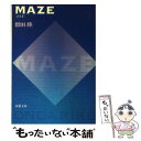  Maze / 恩田 陸 / 双葉社 