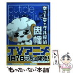 【中古】 キューティクル探偵因幡 4 / もち / スクウェア・エニックス [コミック]【メール便送料無料】【あす楽対応】