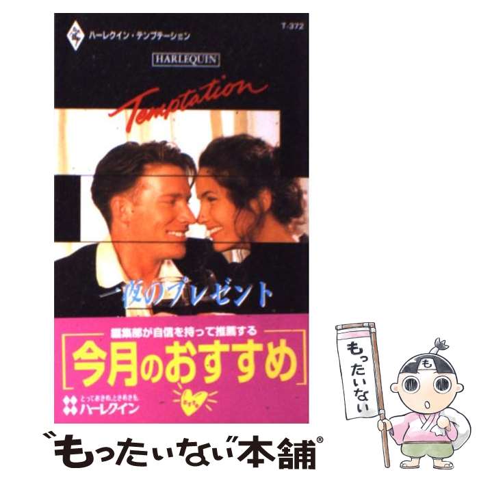 š Υץ쥼 ʤ̴ʤޤ1 / ͡ ǥ˥, Janelle Denison,   / ϡѡ󥺡ѥ ...