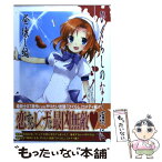 【中古】 ひぐらしのなく頃に　昼壊し編 / 竜騎士07, 佳月 玲茅 / スクウェア・エニックス [コミック]【メール便送料無料】【あす楽対応】