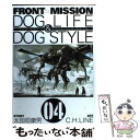 【中古】 FRONT MISSION DOG LIFE ＆ DOG STYLE 04 / 太田垣 康男, C.H.LINE / スクウェア エ コミック 【メール便送料無料】【あす楽対応】