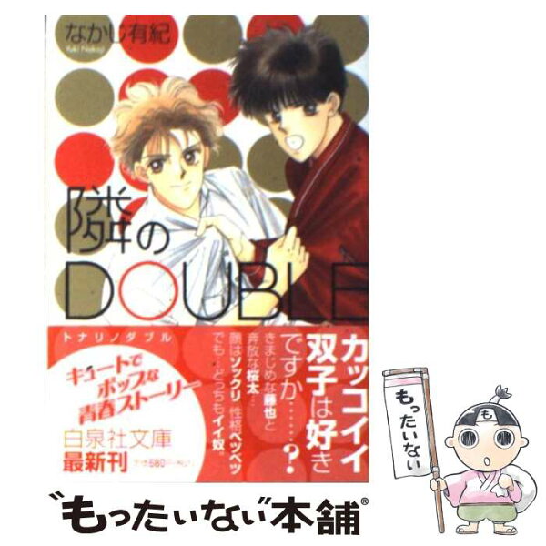 ダブル みんな探してる人気モノ ダブル 本 雑誌 コミック ダブル みんな探してる人気モノ ダブル 本 雑誌 コミック