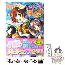 【中古】 いもうと商店街 / 河里 一伸 / フランス書院 文庫 【メール便送料無料】【あす楽対応】