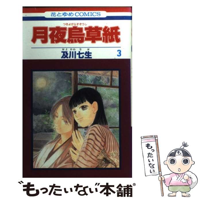 ����š� ���뱨������3���� / ���� ���� / ������ [���ߥå�]�ڥ᡼��������̵���ۡں�û������ã�б���