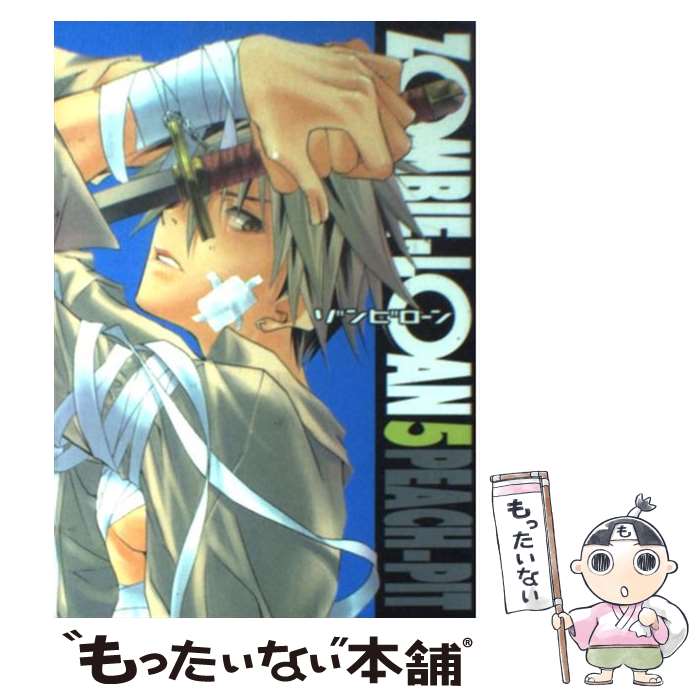 【中古】 ZOMBIEーLOAN 5 / PEACH－PIT / スクウェア・エニックス [コミック]【メール便送料無料】【最短翌日配達対応】