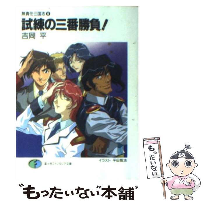 ����š� �����λ��־��顪 / �Ȳ� ʿ, ʿ�� �ҹ� / KADOKAWA(�ٻθ���˼) [ʸ��]�ڥ᡼��������̵���ۡں�û������ã�б���
