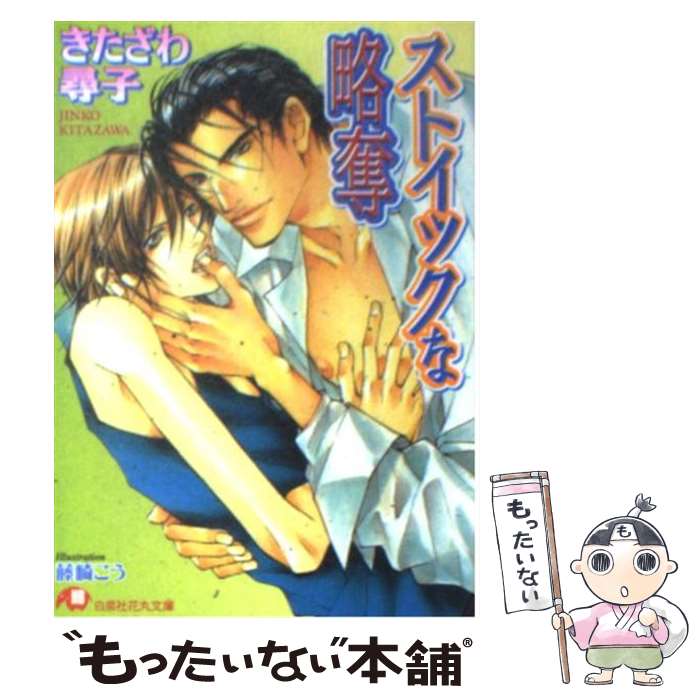 š ȥåάå /  һ, ƣ  /  [ʸ]ڥ᡼̵ۡںûãб