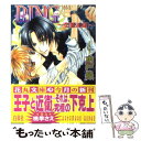 【中古】 Ring 恋愛連鎖 / 水戸 泉, 桃季 さえ / 白泉社 [文庫]【メール便送料無料】【あす楽対応】