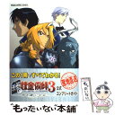 【中古】 鋼の錬金術師3ー神を継ぐ少女ー公式コンプリートガイド PlayStation 2 / スクウェア エニックス / スクウェア エ 単行本 【メール便送料無料】【あす楽対応】