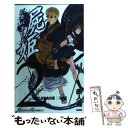 【中古】 屍姫 2 / 赤人 義一 / スクウェア・エ...