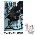 【中古】 屍姫 2 / 赤人 義一 / スクウェア・エニックス [コミック]【メール便送料無料】【あす楽対応】