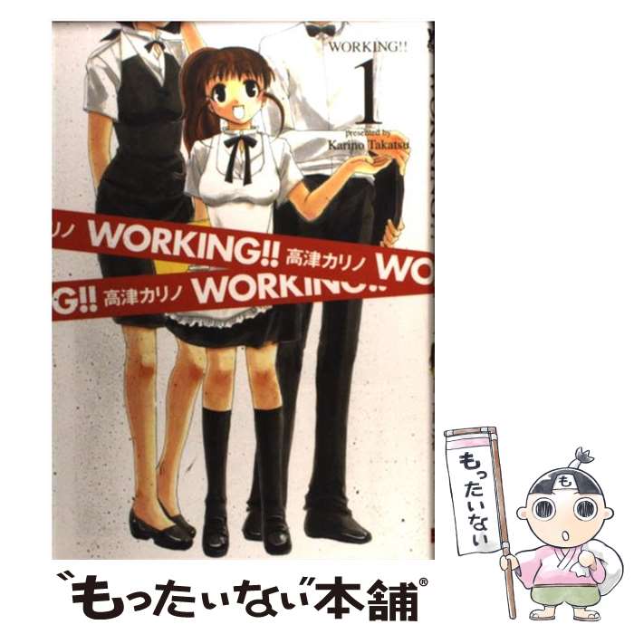 楽天市場】working!!!（本・雑誌・コミック）の通販