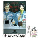 著者：山田 ユギ出版社：竹書房サイズ：コミックISBN-10：4812457513ISBN-13：9784812457511■こちらの商品もオススメです ● イニシエーション・ラブ / 乾 くるみ / 文藝春秋 [文庫] ● 新宿鮫 長編刑事小説 / 大沢 在昌 / 光文社 [文庫] ● 心とろかすような マサの事件簿 / 宮部 みゆき / 東京創元社 [文庫] ● 七つの証言 刑事・鳴沢了外伝 / 堂場 瞬一 / 中央公論新社 [文庫] ● バビロンの秘文字 上 / 堂場 瞬一 / 中央公論新社 [文庫] ● バビロンの秘文字 下 / 中央公論新社 [文庫] ● たかが恋だろ / 山田 ユギ, 英田 サキ / 大洋図書 [コミック] ● ルーキー 刑事の挑戦・一之瀬拓真 / 堂場 瞬一 / 中央公論新社 [文庫] ● クレオパトラの葬列 / 赤川 次郎 / 徳間書店 [文庫] ● 泥棒に手を出すな / 赤川 次郎 / 徳間書店 [文庫] ● マザコン刑事とファザコン婦警 / 赤川 次郎 / 徳間書店 [文庫] ● マザコン刑事の探偵学 / 赤川 次郎 / 徳間書店 [文庫] ● 帰ってきた探偵たち 傑作推理小説 / 高木 彬光 / 光文社 [文庫] ● ちょんまげ、ばさら ぽんぽこもののけ江戸語り / 高橋 由太, Tobi / 角川書店(角川グループパブリッシング) [文庫] ● 一生続けられない仕事 3 / 山田 ユギ / 竹書房 [コミック] ■通常24時間以内に出荷可能です。※繁忙期やセール等、ご注文数が多い日につきましては　発送まで48時間かかる場合があります。あらかじめご了承ください。 ■メール便は、1冊から送料無料です。※宅配便の場合、2,500円以上送料無料です。※あす楽ご希望の方は、宅配便をご選択下さい。※「代引き」ご希望の方は宅配便をご選択下さい。※配送番号付きのゆうパケットをご希望の場合は、追跡可能メール便（送料210円）をご選択ください。■ただいま、オリジナルカレンダーをプレゼントしております。■お急ぎの方は「もったいない本舗　お急ぎ便店」をご利用ください。最短翌日配送、手数料298円から■まとめ買いの方は「もったいない本舗　おまとめ店」がお買い得です。■中古品ではございますが、良好なコンディションです。決済は、クレジットカード、代引き等、各種決済方法がご利用可能です。■万が一品質に不備が有った場合は、返金対応。■クリーニング済み。■商品画像に「帯」が付いているものがありますが、中古品のため、実際の商品には付いていない場合がございます。■商品状態の表記につきまして・非常に良い：　　使用されてはいますが、　　非常にきれいな状態です。　　書き込みや線引きはありません。・良い：　　比較的綺麗な状態の商品です。　　ページやカバーに欠品はありません。　　文章を読むのに支障はありません。・可：　　文章が問題なく読める状態の商品です。　　マーカーやペンで書込があることがあります。　　商品の痛みがある場合があります。