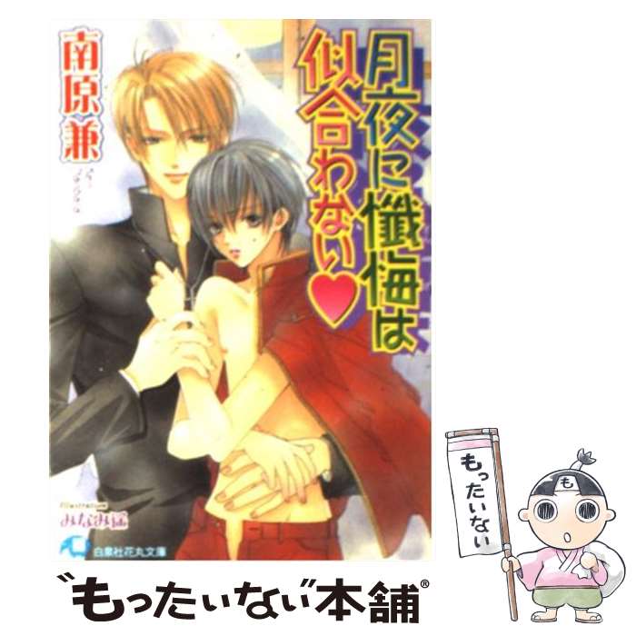 š ϻʤ /  , ߤʤ  /  [ʸ]ڥ᡼̵ۡںûãб