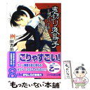 著者：桝田 省治, 佐嶋 真実出版社：エンターブレインサイズ：文庫ISBN-10：4757728298ISBN-13：9784757728295■こちらの商品もオススメです ● 妖怪大戦争 / 荒俣 宏 / 角川書店 [文庫] ● 親バカの品格 / 魔夜 峰央 / 白泉社 [コミック] ● 怪奇の国ニッポン 新日本妖怪巡礼団 / 荒俣 宏 / 集英社 [文庫] ● 鬼切り夜鳥子 2 / 桝田 省治, 佐嶋 真実 / エンターブレイン [文庫] ● 鬼切り夜鳥子 3 / 桝田 省治, 佐島 真実 / エンターブレイン [文庫] ● 親バカ輪舞 / 魔夜 峰央 / 白泉社 [コミック] ● 鬼切り夜鳥子 5 / 桝田 省治, 佐嶋 真実 / エンターブレイン [文庫] ● 鬼切り夜鳥子 4 / 桝田 省治, 佐嶋 真実 / エンターブレイン [文庫] ■通常24時間以内に出荷可能です。※繁忙期やセール等、ご注文数が多い日につきましては　発送まで48時間かかる場合があります。あらかじめご了承ください。 ■メール便は、1冊から送料無料です。※宅配便の場合、2,500円以上送料無料です。※あす楽ご希望の方は、宅配便をご選択下さい。※「代引き」ご希望の方は宅配便をご選択下さい。※配送番号付きのゆうパケットをご希望の場合は、追跡可能メール便（送料210円）をご選択ください。■ただいま、オリジナルカレンダーをプレゼントしております。■お急ぎの方は「もったいない本舗　お急ぎ便店」をご利用ください。最短翌日配送、手数料298円から■まとめ買いの方は「もったいない本舗　おまとめ店」がお買い得です。■中古品ではございますが、良好なコンディションです。決済は、クレジットカード、代引き等、各種決済方法がご利用可能です。■万が一品質に不備が有った場合は、返金対応。■クリーニング済み。■商品画像に「帯」が付いているものがありますが、中古品のため、実際の商品には付いていない場合がございます。■商品状態の表記につきまして・非常に良い：　　使用されてはいますが、　　非常にきれいな状態です。　　書き込みや線引きはありません。・良い：　　比較的綺麗な状態の商品です。　　ページやカバーに欠品はありません。　　文章を読むのに支障はありません。・可：　　文章が問題なく読める状態の商品です。　　マーカーやペンで書込があることがあります。　　商品の痛みがある場合があります。