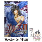 【中古】 アリーズ2～蘇る星座宮～ 5 / 冬木 るりか / 秋田書店 [コミック]【メール便送料無料】【あす楽対応】