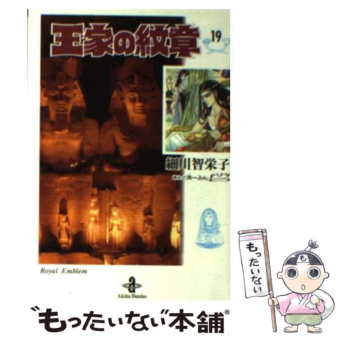 ����š� ���Ȥ���ϡ�19�� / ���� �ұɻ�, ��~�ߤ� / ���Ľ�Ź [ʸ��]�ڥ᡼��������̵���ۡں�û������ã�б���