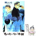 著者：剛 しいら, 北畠 あけ乃出版社：徳間書店サイズ：文庫ISBN-10：4199002987ISBN-13：9784199002984■こちらの商品もオススメです ● 時のない男 顔のない男3 / 剛 しいら, 北畠 あけ乃 / 徳間書店 [文庫] ● ただ一人の男 4 / 火崎 勇, 亜樹良 のりかず / 心交社 [新書] ● 雷神とリーマン 2 / RENA / リブレ [コミック] ● 雷神とリーマン 3 / RENA / リブレ [コミック] ● 顔のない男 / 剛 しいら, 北畠 あけ乃 / 徳間書店 [文庫] ● 狂犬 / 剛しいら, 有馬かつみ / 徳間書店 [文庫] ● 硝子の筐 / 真崎 ひかる, 穂波 ゆきね / 幻冬舎コミックス [文庫] ● 猫のためいき。 / 朝丘 戻。, 井上 ナヲ / フランス書院 [文庫] ● 王様な猫 / 秋月 こお, かすみ 涼和 / 徳間書店 [文庫] ● 夢のような話 / 桐祐 キヨイ / 海王社 [コミック] ● パーフェクトな相棒 / 洸, 亜樹良のりかず / 徳間書店 [文庫] ● ある小説家のノロケ話 / 田中 ボール / コアマガジン [コミック] ● 匣男 / 剛 しいら, 吉村 正 / フランス書院 [文庫] ● 冥婚 / 前田 栄, 桃原 今日子 / 光風社出版 [文庫] ● 弟の親友 / 椎崎 夕, 佐々 成美 / 大洋図書 [新書] ■通常24時間以内に出荷可能です。※繁忙期やセール等、ご注文数が多い日につきましては　発送まで48時間かかる場合があります。あらかじめご了承ください。 ■メール便は、1冊から送料無料です。※宅配便の場合、2,500円以上送料無料です。※あす楽ご希望の方は、宅配便をご選択下さい。※「代引き」ご希望の方は宅配便をご選択下さい。※配送番号付きのゆうパケットをご希望の場合は、追跡可能メール便（送料210円）をご選択ください。■ただいま、オリジナルカレンダーをプレゼントしております。■お急ぎの方は「もったいない本舗　お急ぎ便店」をご利用ください。最短翌日配送、手数料298円から■まとめ買いの方は「もったいない本舗　おまとめ店」がお買い得です。■中古品ではございますが、良好なコンディションです。決済は、クレジットカード、代引き等、各種決済方法がご利用可能です。■万が一品質に不備が有った場合は、返金対応。■クリーニング済み。■商品画像に「帯」が付いているものがありますが、中古品のため、実際の商品には付いていない場合がございます。■商品状態の表記につきまして・非常に良い：　　使用されてはいますが、　　非常にきれいな状態です。　　書き込みや線引きはありません。・良い：　　比較的綺麗な状態の商品です。　　ページやカバーに欠品はありません。　　文章を読むのに支障はありません。・可：　　文章が問題なく読める状態の商品です。　　マーカーやペンで書込があることがあります。　　商品の痛みがある場合があります。